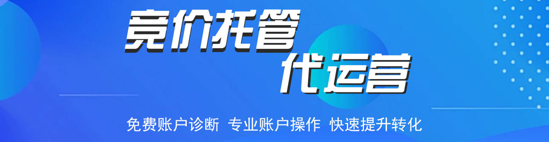 哈密信息流推广